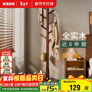 家逸全实木衣帽架卧室衣架落地挂衣架立式客厅衣服架子办公室挂包架