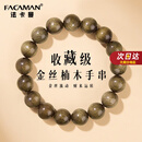 FACAMAN高品质金丝楠木手串男女款收藏文玩天然檀香木质转运父亲节送爸爸 金丝楠木手串12mm