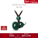 周大福新中式福禄葫芦翡翠吊坠 K66324生日礼物