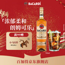 百加得（Bacardi）金朗姆酒 洋酒 莫吉托 基酒调酒 750ml 调酒必备 春节 年货 送礼