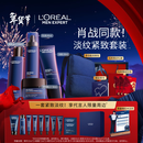 欧莱雅男士护肤品代言人同款青春肌源洗面奶水乳面霜淡纹家族情人节礼物