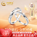 中国黄金（CHINA GOLD）铂金钻石戒指男女一对白金求婚钻戒38妇女神节礼物送女友老婆生日 【今/次日达】铂金钻石情侣戒指 定价