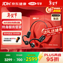 可孚新年礼物骨传导助听器老年人专用正品中重度耳聋听损X3尊享款