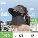 蕉下（beneunder）遮阳帽男防晒帽女磁吸防晒面罩全脸口罩太阳帽空顶帽敏感肌便携