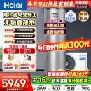 海尔（Haier）空气能热水器300升超一级能效双变频80℃高水温大容量热泵电辅热水器立式家用商空气源换新补贴 300升超1级无垢净水洗Q2【双变频】 变频 带电辅热