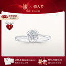 DR【情人节礼物】告白纪念日现货铂金钻戒BELIEVE雪吻结婚钻石戒指 TOP*5分H色SI1【现货】