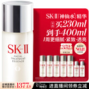SK-II神仙水230ml精华sk2水乳化妆品护肤品套装礼盒三八节女神生日礼物