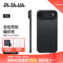 PITAKA适用苹果iPhoneAir手机壳MagSafe磁吸凯夫拉芳纶碳纤维纹高级感超薄编织裸机手感保护套 黑灰