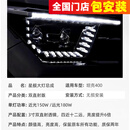 帕肯23-26款坦克400hi4t/z星舰大灯总成高亮日行射灯双光透镜改装饰件 23-26款坦克400星舰大灯总成【一对】 更多400改装产品欢迎进店选购