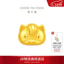 周大福马年生肖小马足金黄金金章小金豆(工费0)约1g IF2750新年礼物