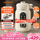 九阳25年新款1L豆浆机变频轻音1-4人用古法浆免过滤自清洁家用全自动多功能榨汁破壁机D5