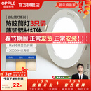 欧普照明（OPPLE）3只装三档调色led全铝筒灯超薄筒灯客厅吊顶天花灯过道嵌入式洞灯 【高显防眩-铝材】7W/调色/白【3只】