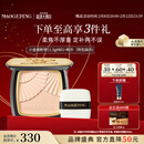 毛戈平光感柔纱凝颜小金扇粉饼801白皙11.5g情人节礼物送女朋友