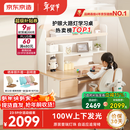 京东京造沐光桌100w护眼大路灯儿童学习桌书桌椅套装升降学生写字桌1.2m棕