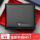 七匹狼钱包男士【生日礼物】真牛皮夹短款礼盒送爸爸男友实用礼物