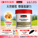 Swisse斯维诗 高浓度蜂胶胶囊 滋补身体强健体魄成人中老年适用210粒/瓶