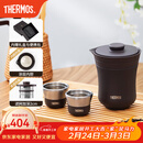 膳魔师（THERMOS）茶旅套装户外露营旅行茶具保温茶壶茶杯生日新年礼物TCMU-200LC 【升级涂层内胆-热卖推荐】雾棕