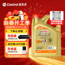 嘉实多（Castrol）极护智E版 全合成机油 润滑油 0W-20 C5 4L 汽车保养
