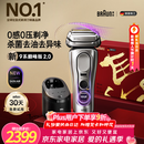 博朗（BRAUN）【情人节礼物】9系巅峰版2.0清洁护理中心电动剃须刀整机德国进口往复式马年礼盒款送男朋友老公