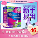 丹碧丝易推长导管式卫生棉条大流量16支内置棉条卫生巾姨妈巾京东自营