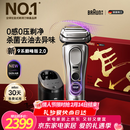 BRAUN【情人节礼物】9系巅峰版2.0清洁护理中心电动剃须刀整机德国进口往复式马年礼盒款送男朋友老公