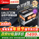 美的（Midea）暖阳消毒柜嵌入式家用 厨房餐具碗柜碗筷茶杯茶具 紫外线 110L三层大容量【政府补贴】 110HQ2pro