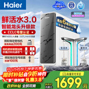 海尔（Haier）净水器鲜活水pro+1200G6年进口反渗透RO膜过滤膜触控龙头双出水厨房专用台下母婴直饮净水机R883