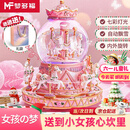梦多福水晶球八音盒女孩六一儿童节礼物生日女童12小女孩子10十14岁以上 旋转木马音乐盒-可内外旋转+礼袋 3四年级5小学生7精致8九9大童6.1实用12小女生