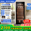 海尔（Haier）【恒温酒柜】家用嵌入式红酒柜风冷无霜电子控温单门恒温柜一级能效办公室葡萄酒茶叶柜冷藏雪茄柜 52瓶装｜风冷无霜+湿度自循环+带杯挂区150L