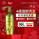 施华蔻（Schwarzkopf）生姜精华洗发露600ml  持久控油清爽蓬松洗发水 无硅油洗头膏