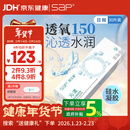 SAP思汉普进口硅水凝胶沁漾透明隐形眼镜日抛30片装 650度