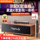 金运（KINYO）【行业TOP】家庭ktv唱歌全套设备K歌麦克风音箱一体卡拉ok电视点歌机功放蓝牙音响带系统家用V1pro