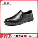 奥康（Aokang）官方春秋季流行商务休闲皮鞋男士舒适百搭一脚蹬鞋子男黑41码