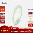 周大生和田青玉手镯女清川玉镯子晴水湖水绿送38妇女节礼物送女友