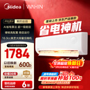美的出品 华凌空调 省电神机大1.5匹一级能效 变频空调挂机第五代自清洁 国家补贴KFR-35G/N8HA1Ⅲ-D