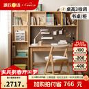 源氏木语儿童家具 学习桌实木儿童书桌升降简约小户型书桌书架一体学生作业写字桌 【带上架】1.2米升降学习桌