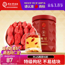 同仁堂品牌 北京同仁堂 特级红枸杞子200g正宗宁夏特产年货养生茶补品