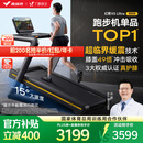 麦瑞克（MERACH）跑步机家庭用爬坡运动健身房器材减震护膝静音X5Ultra MR-T10B9