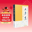 大粤菜   探寻粤菜背后的历史与文化