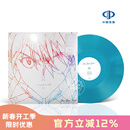 现货【中图音像】One Last Kiss 最终一吻 宇多田光 1LP 透明蓝胶唱片 Utada Hikaru EVA 新世纪福音战士 One Last Kiss 最终一吻 1LP
