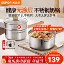 苏泊尔（SUPOR）奶锅316L不锈钢宝宝辅食锅泡面热牛奶小奶锅汤锅电磁炉燃气通用 【推荐】316L不锈钢奶锅- 18cm