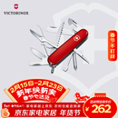 维氏瑞士军刀大当家15项多功能水果刀刀折叠刀红色1.4713