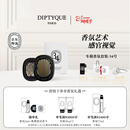 蒂普提克（Diptyque）车载香氛套装圣日尔曼大道34号车载香水扩香器车载香薰女神节礼物