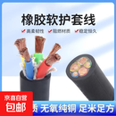 国标铜芯yc橡胶电源线2 3 4 5芯10 16 25 35平方橡套软电缆护套线 国标YC3*4（100米）