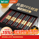 双枪厨房好物抗菌金福合金筷子家用无漆无蜡pps筷餐具套装10双