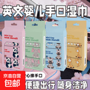 自驾野营迷你湿巾独立小包便携学生随身出行宝宝迷你儿童手口 4提