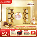 费列罗 巧克力礼盒 15粒187.5g 榛果威化 零食 糖果 三八节女神礼物