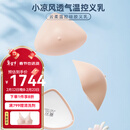 爱慕义乳爱慕新品云柔义乳轻质癌乳房切除配文胸硅胶义乳术后义乳 4#