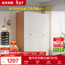 全友家居简约奶油风四门衣柜次卧室家用靠墙落地柜子成品衣橱政府补贴