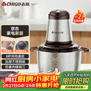 志高（CHIGO）绞肉机家用 绞馅机不锈钢电动多功能料理辅食机搅拌机碎肉机饺子肉馅蒜蓉机ZG-L805约2L